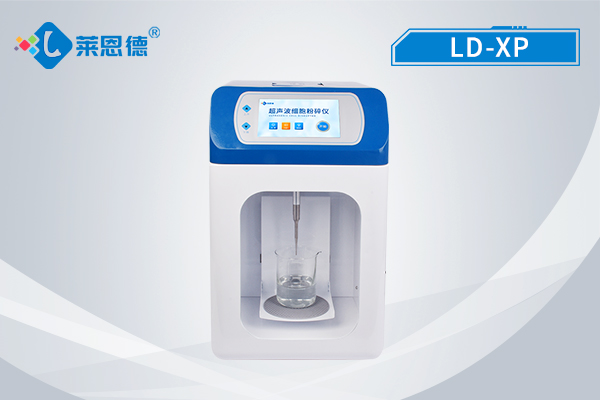 萊恩德超聲波細(xì)胞破碎儀怎么樣?超聲波細(xì)胞破碎儀適合什么類型的實驗使用 萊恩德超聲波細(xì)胞破碎儀怎么樣?超聲波細(xì)胞破碎儀適合什么類型的實驗使用