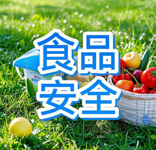 檢不了?檢得慢?食品安全檢測儀破解315曝光的行業檢測困局 檢不了?檢得慢?食品安全檢測儀破解315曝光的行業檢測困局