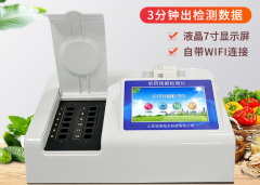 全自動(dòng)食品安全檢測儀快速檢測食品安全 全自動(dòng)食品安全檢測儀快速檢測食品安全